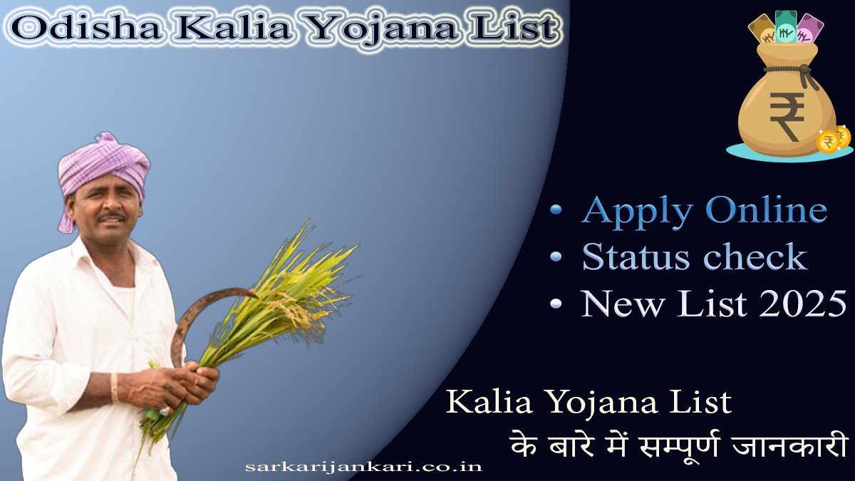 Kalia Yojana