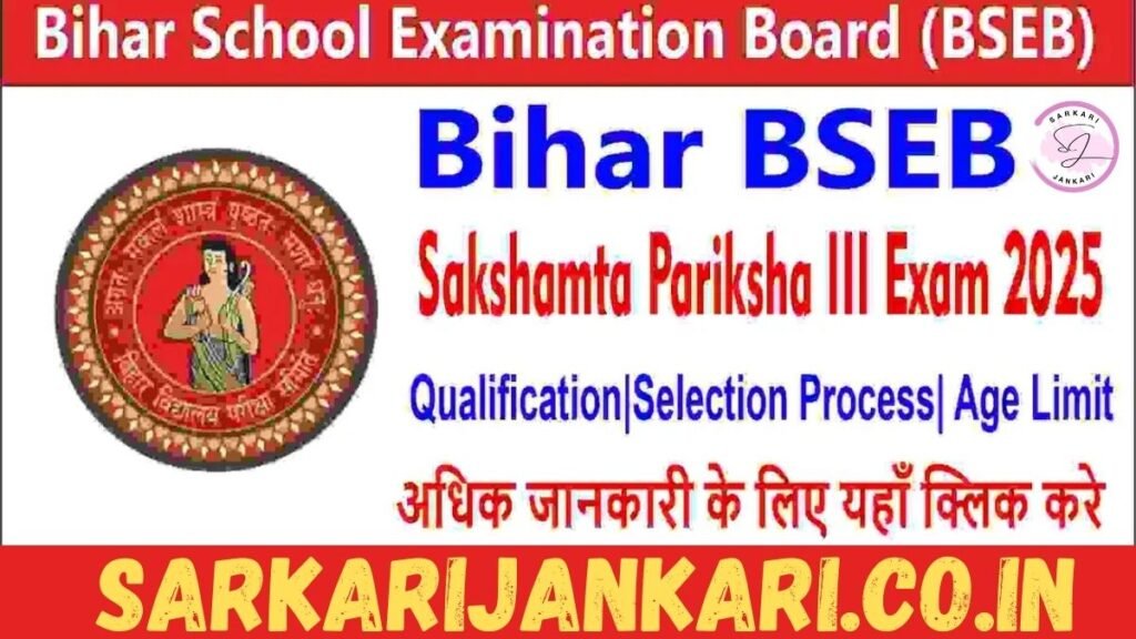 Bihar Sakshamta Pariksha 3rd 2025